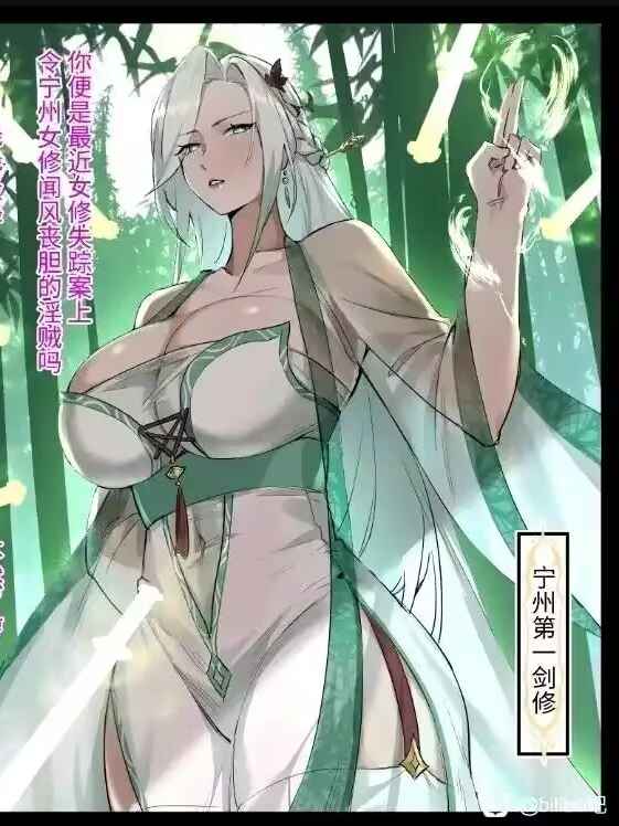 在女尊修仙世界享受ntl之旅