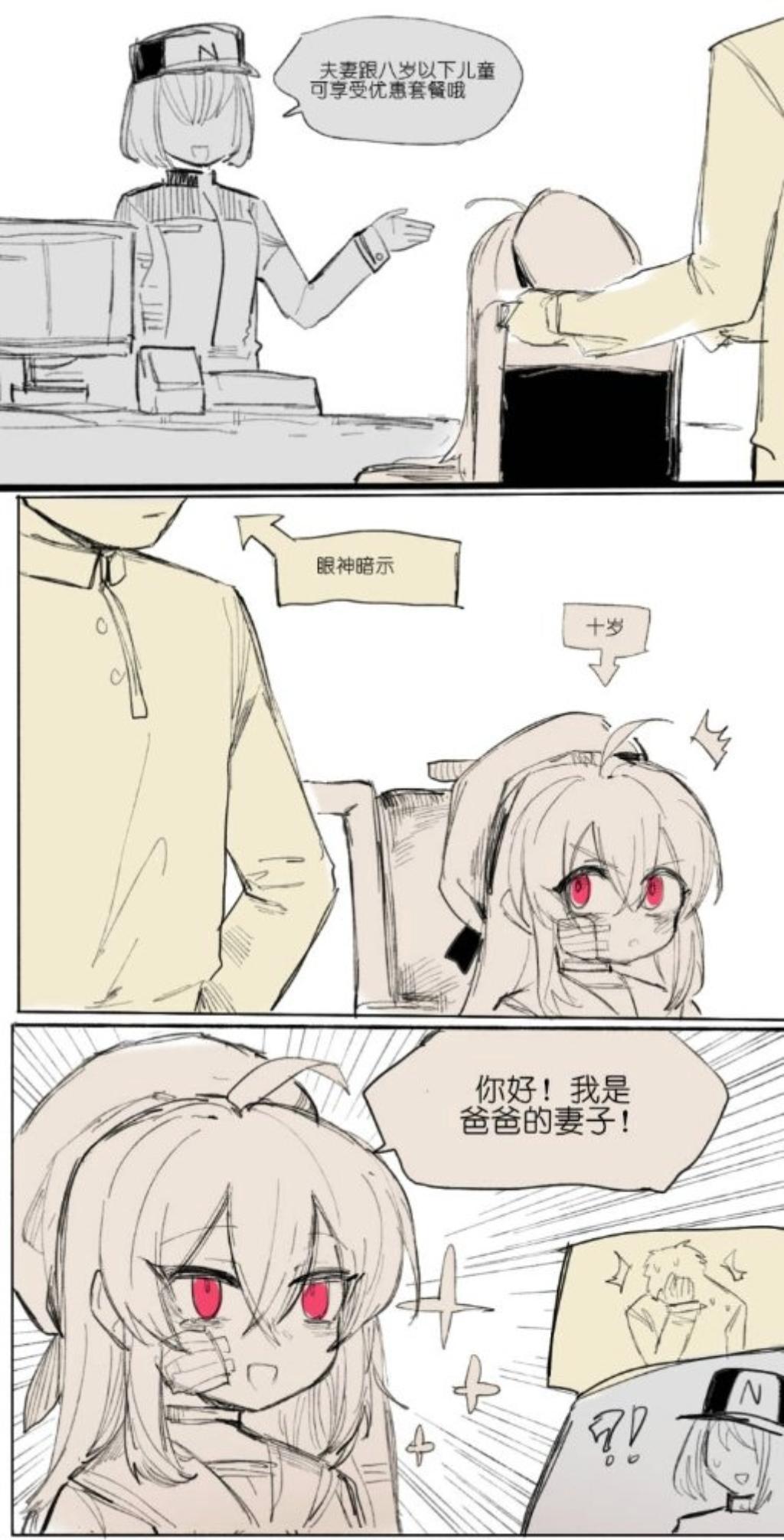 长期坐在轮椅上的腹黑女儿，居然是恋父癖，一生都以成为我的肉便器而努力