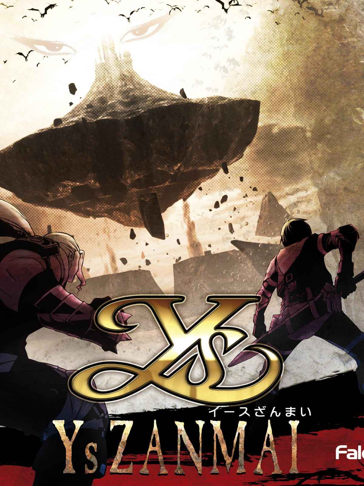 艾瑟加德大陆（状态栏还原版）