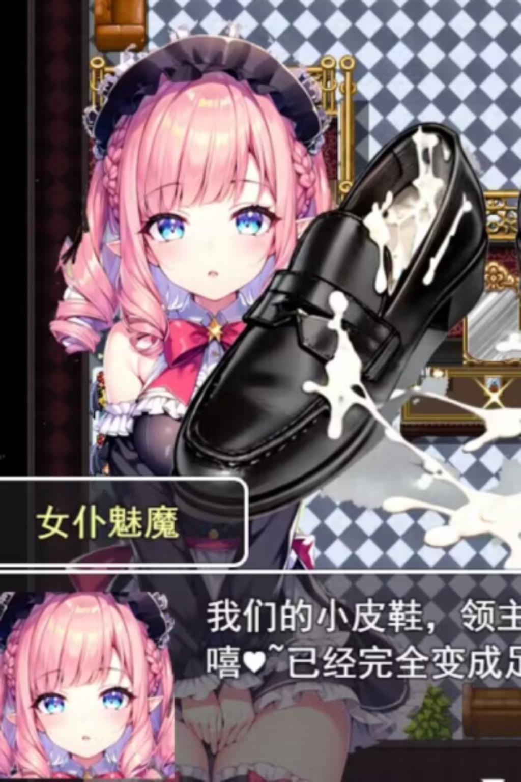 白丝魅魔之城