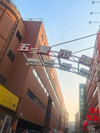 五爱市场1995_