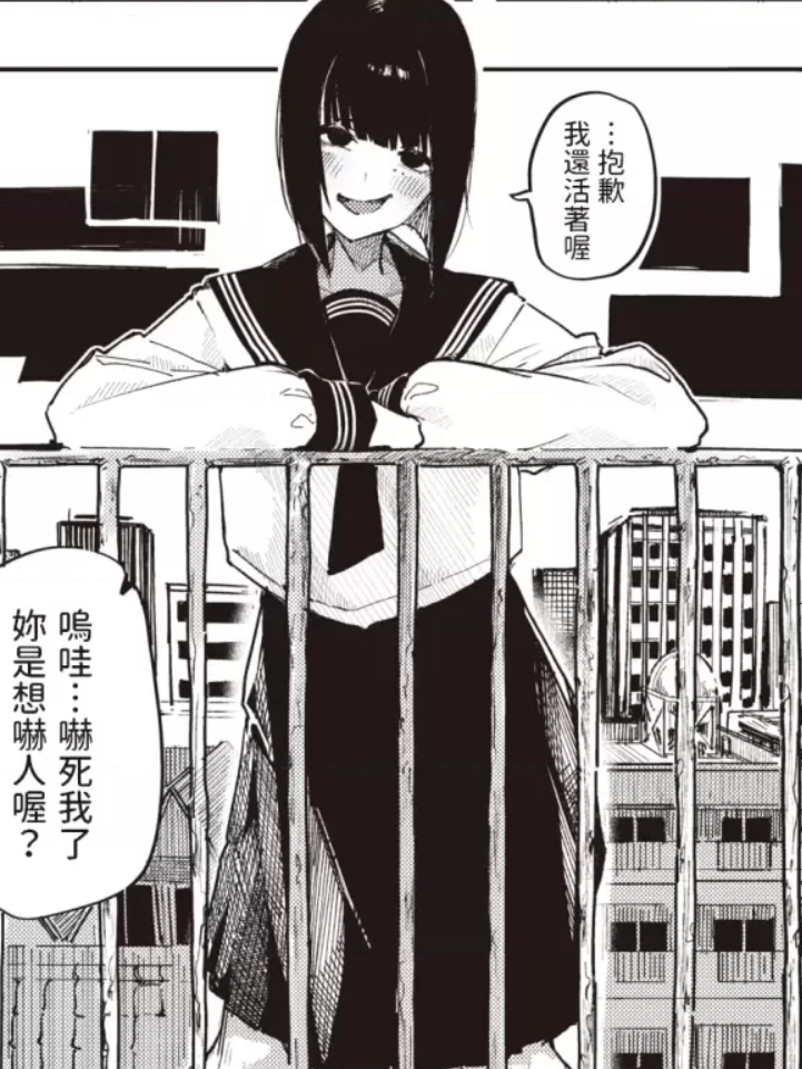 和想轻生的少女在天台激烈做爱吧