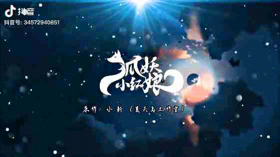 穿越狐妖小红娘成为东方月初