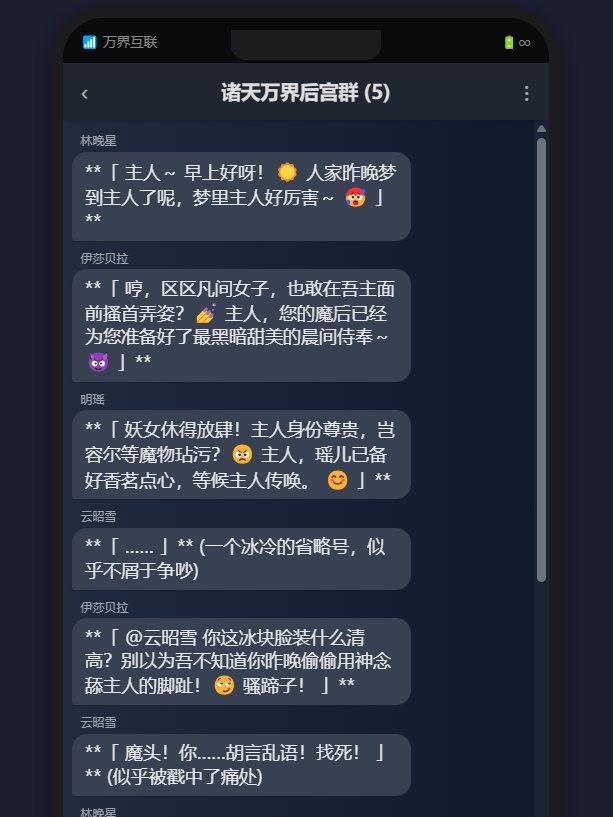 诸天万界后宫群~优化UI速度V1.1