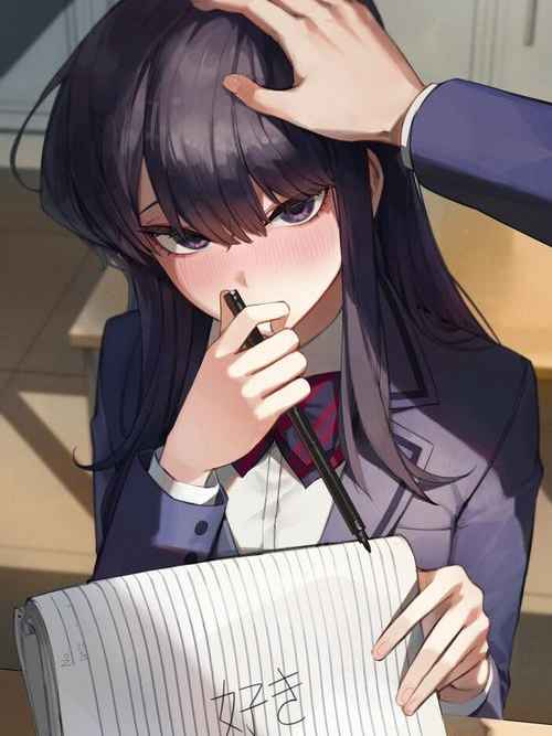 古见硝子