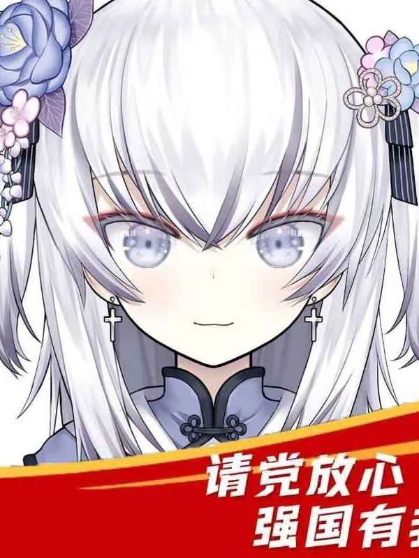 请党放心强国有我